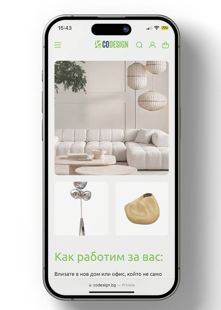CoDesign — мобилен екран 1