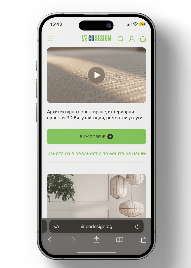 CoDesign — мобилен екран 3