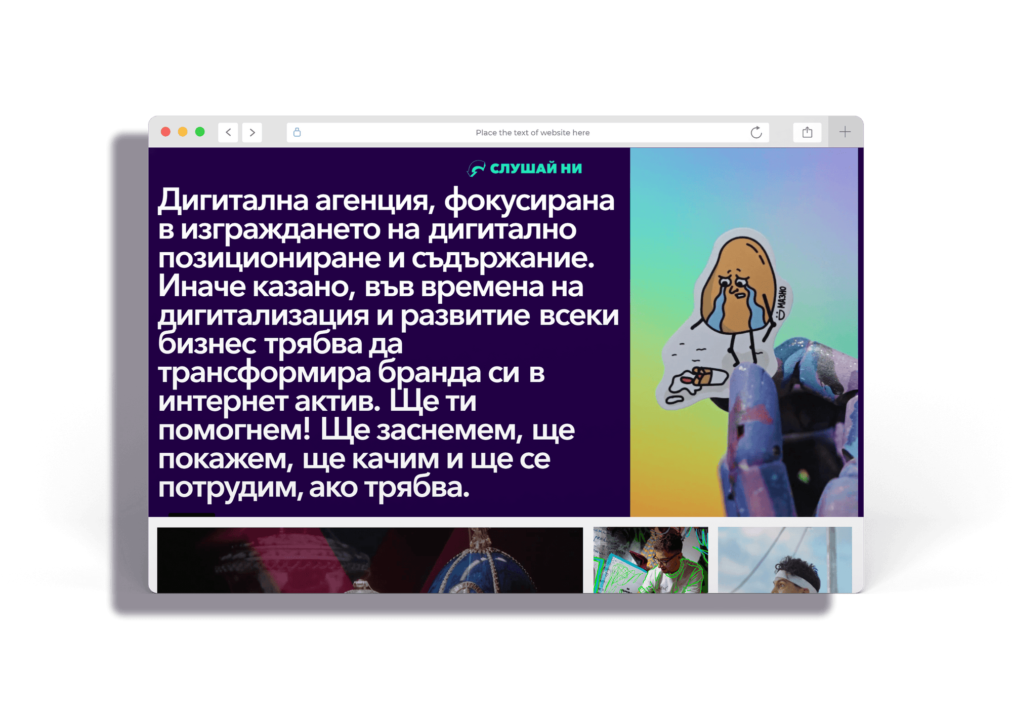 digitalno OOD — екран 2