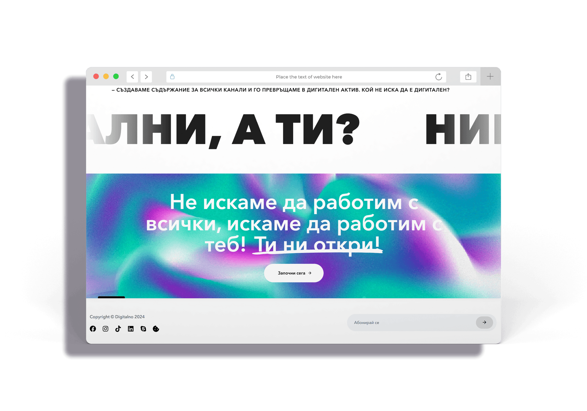 digitalno OOD — екран 4