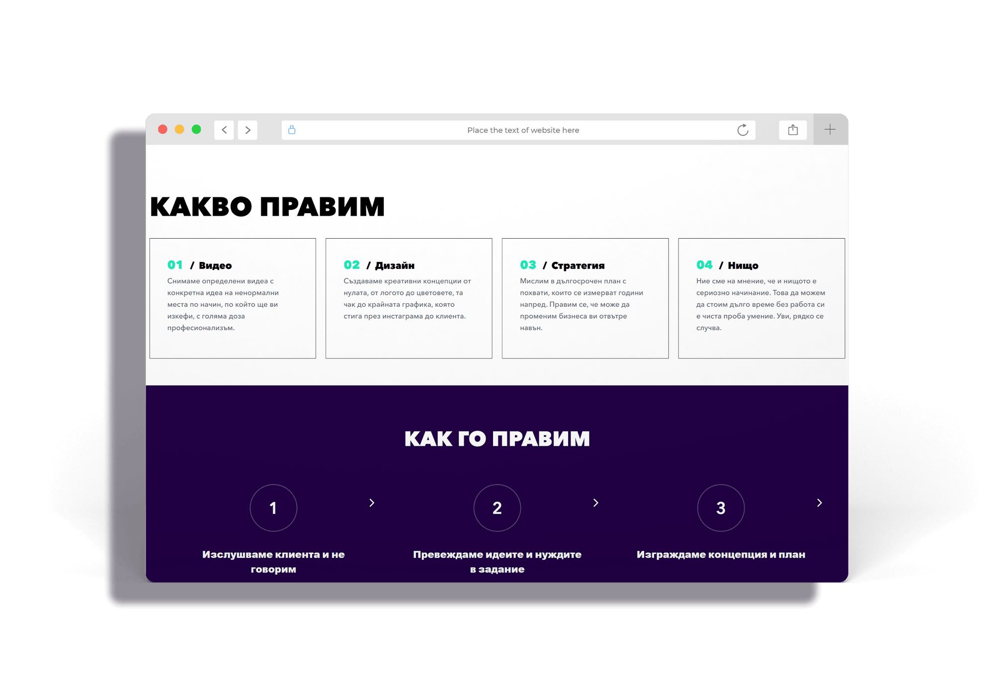 digitalno OOD — екран 3
