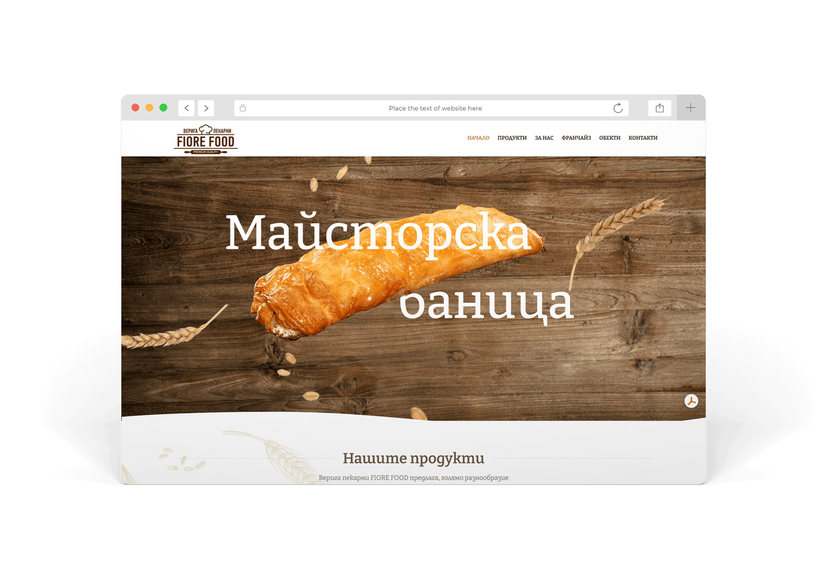 FIORE FOOD — екран 1
