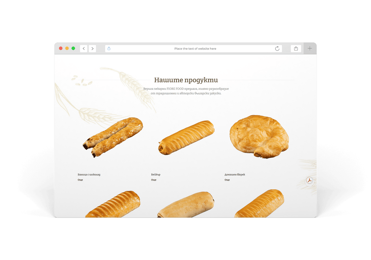 FIORE FOOD — екран 2