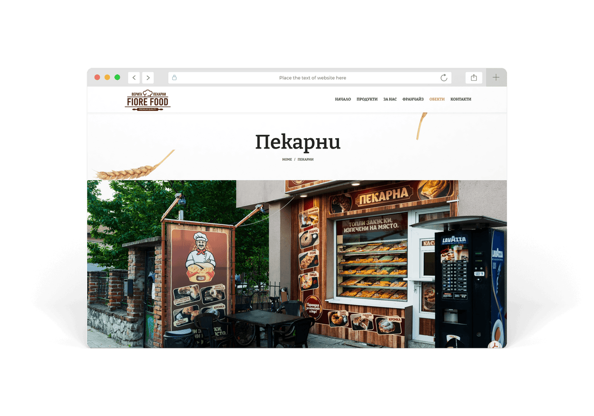 FIORE FOOD — екран 4