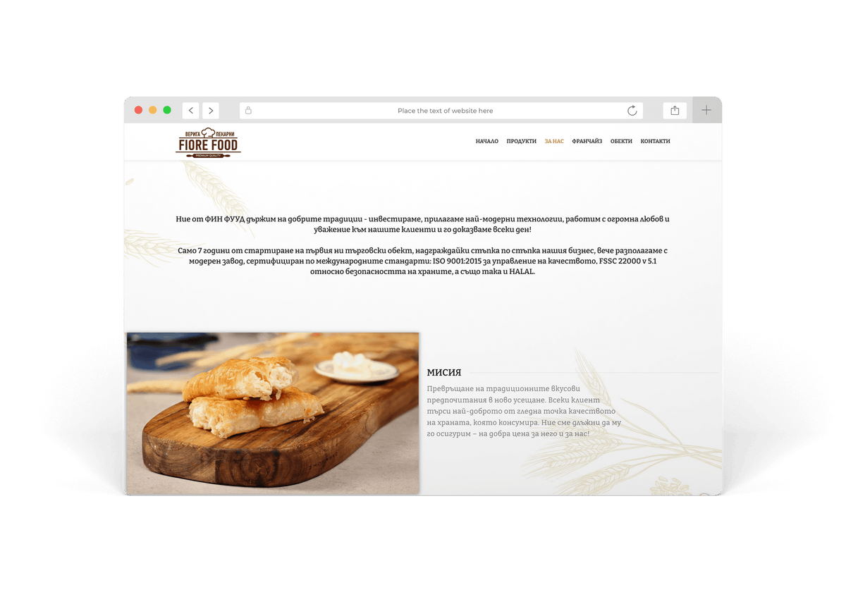 FIORE FOOD — екран 5