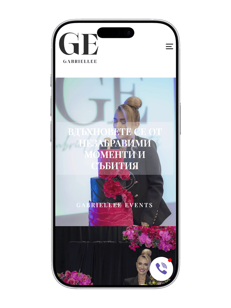 GABRIELLE EVENTS — мобилен екран 2