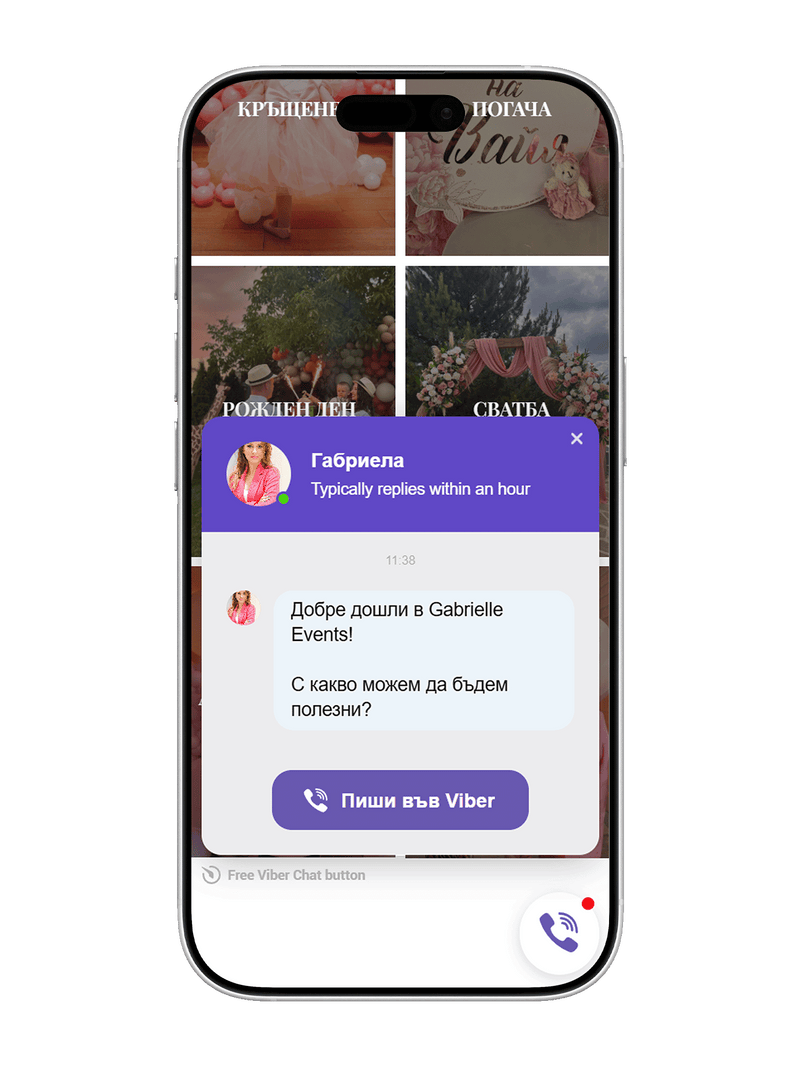 GABRIELLE EVENTS — мобилен екран 4