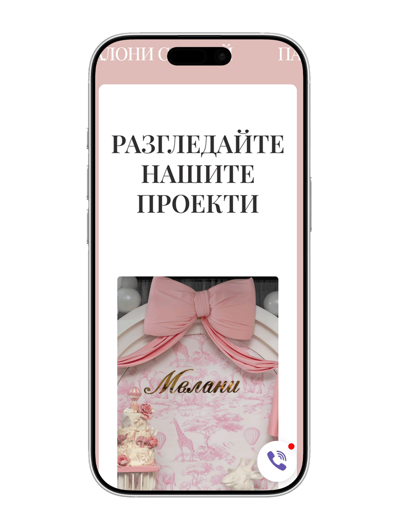GABRIELLE EVENTS — мобилен екран 3