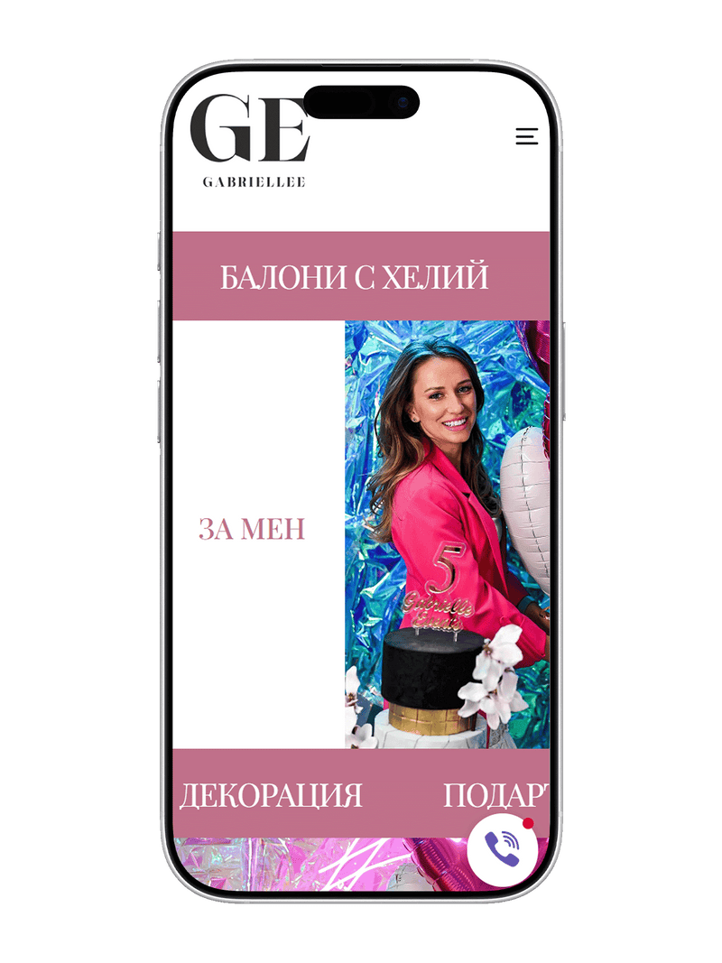 GABRIELLE EVENTS — мобилен екран 5