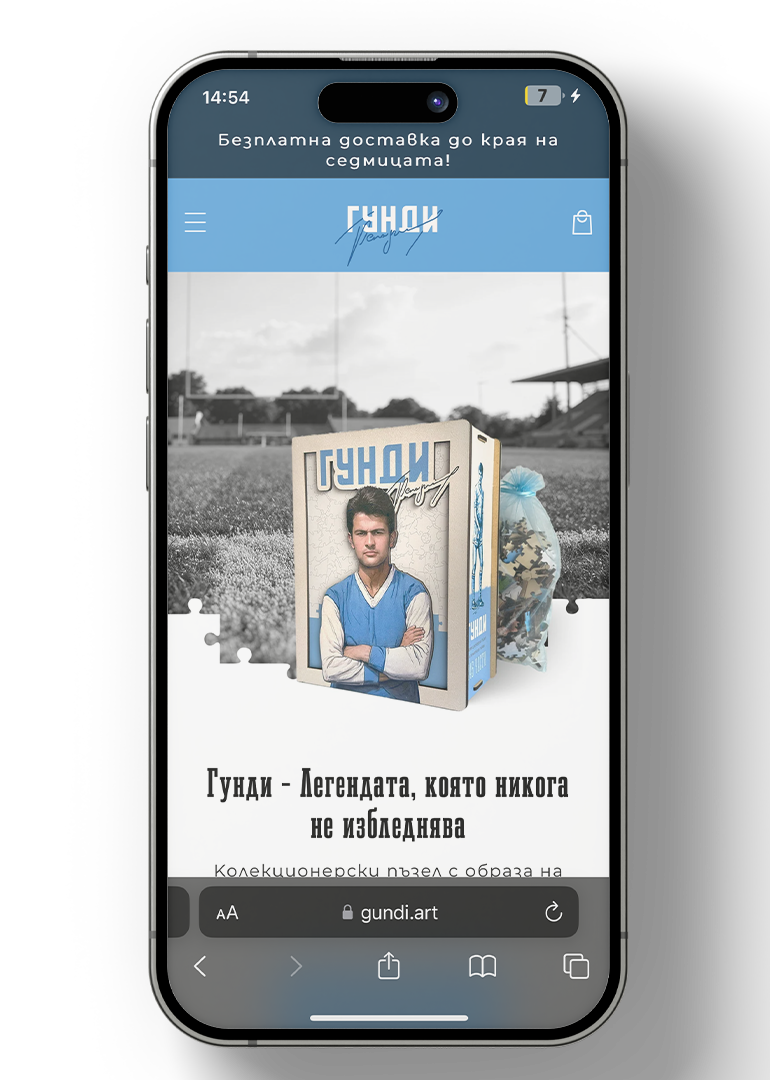 GUNDI.Art — мобилен екран 3