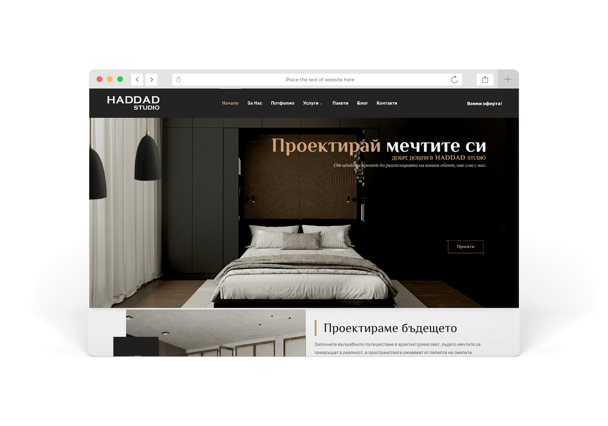 HADDAD Studio — екран 1