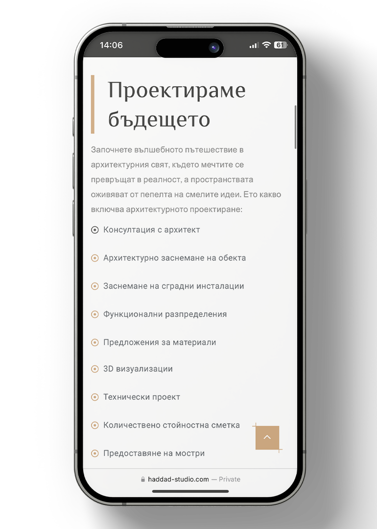 HADDAD Studio — мобилен екран 3