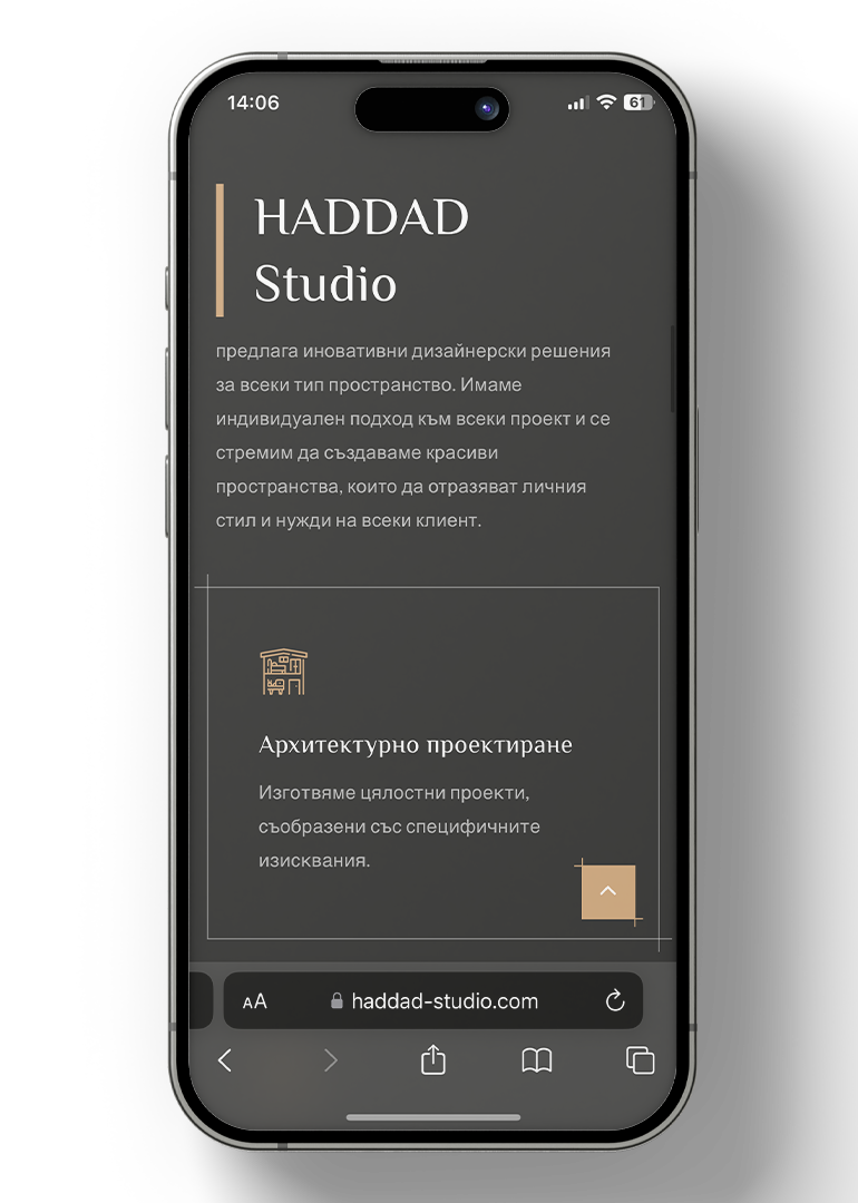 HADDAD Studio — мобилен екран 2