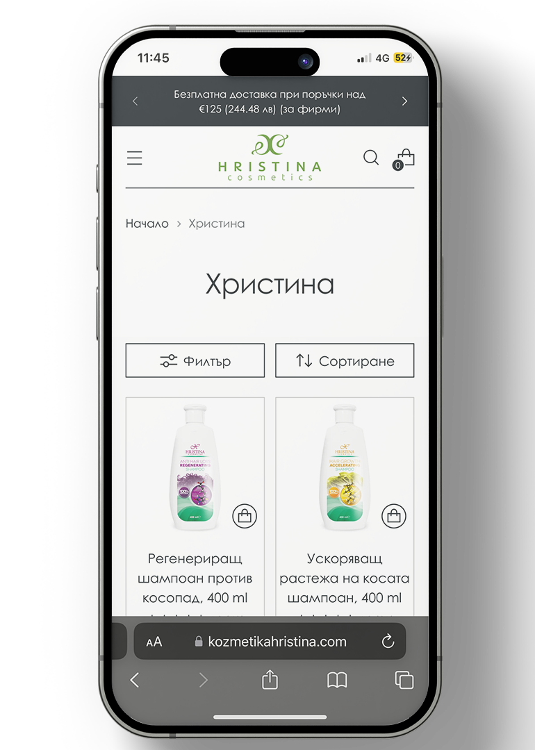 KOZMETIKA HRISTINA — мобилен екран 5