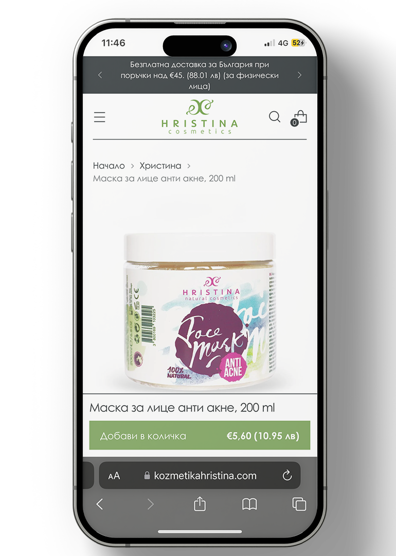 KOZMETIKA HRISTINA — мобилен екран 1