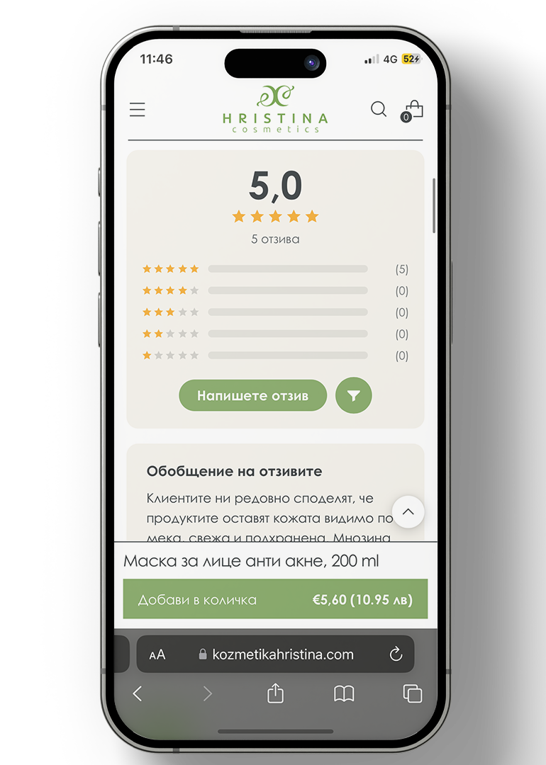 KOZMETIKA HRISTINA — мобилен екран 3