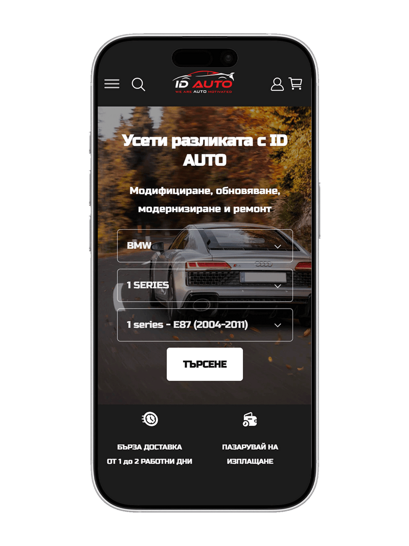 ID Auto — мобилен екран 2