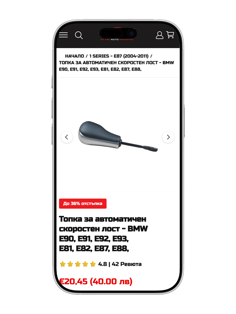 ID Auto — мобилен екран 5