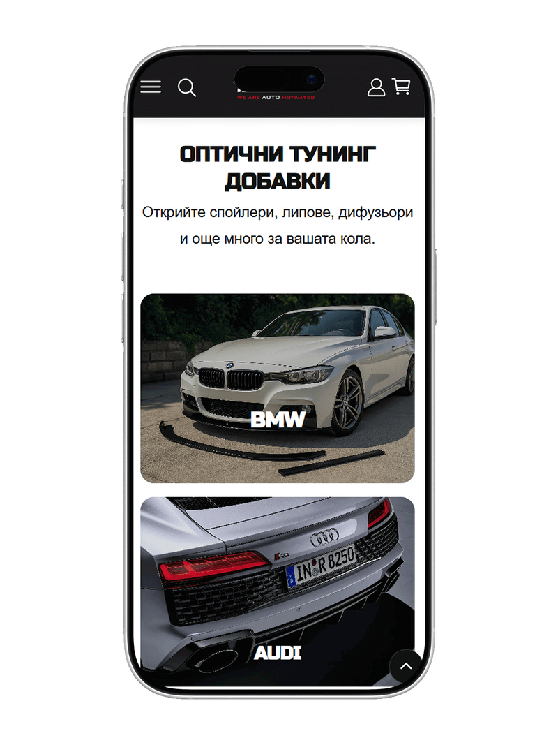 ID Auto — мобилен екран 1