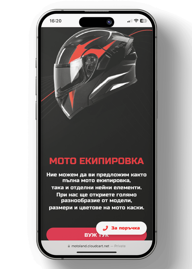 MOTOLAND — мобилен екран 2