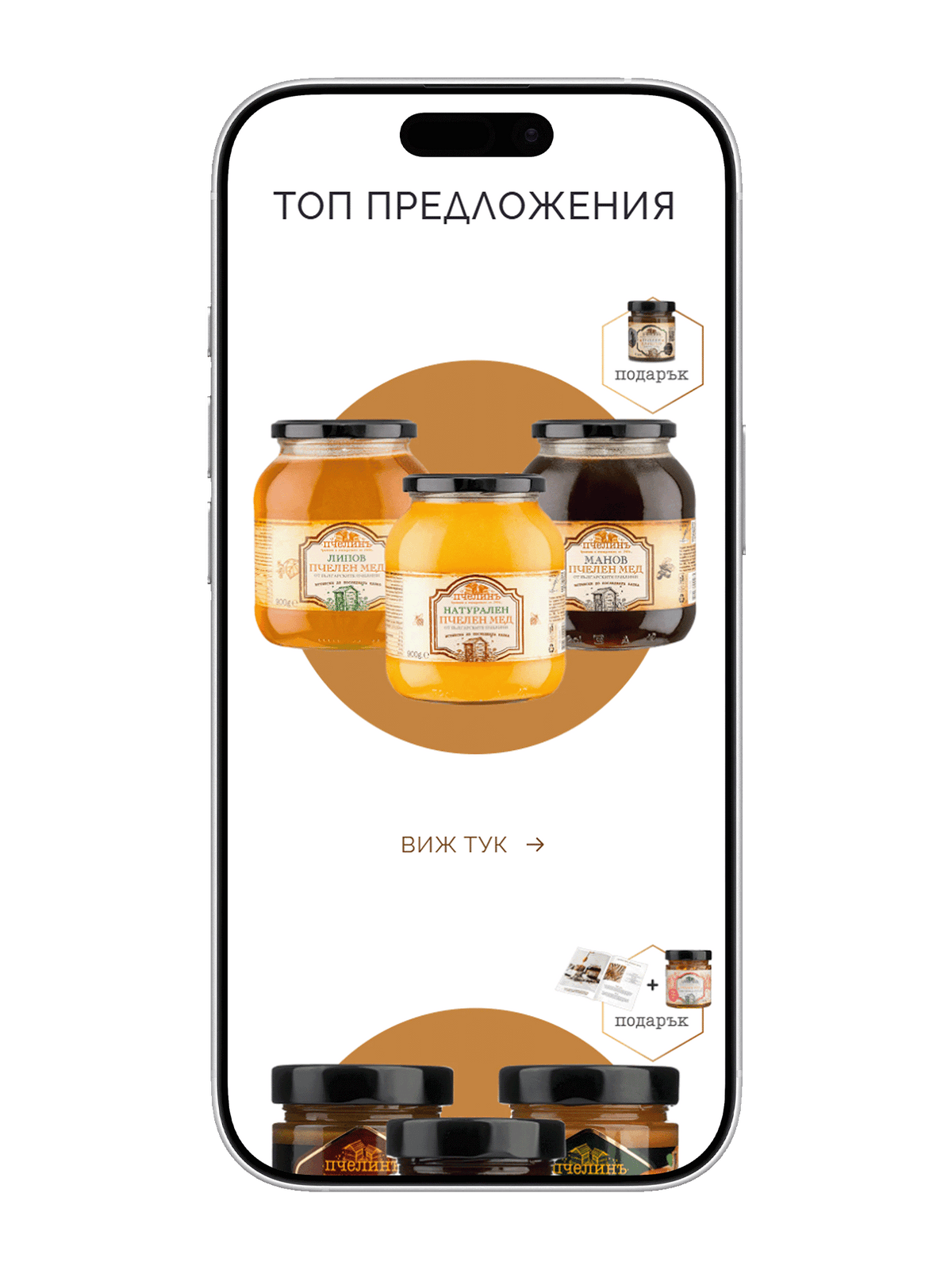 Продуктови темплейти