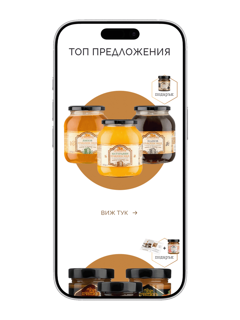 PCHELINA — мобилен екран 2