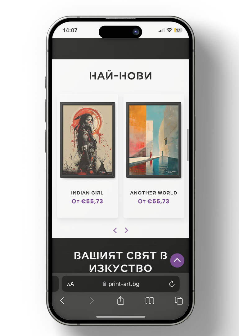 PRINT ART — мобилен екран 2