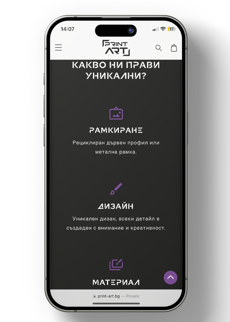 PRINT ART — мобилен екран 5