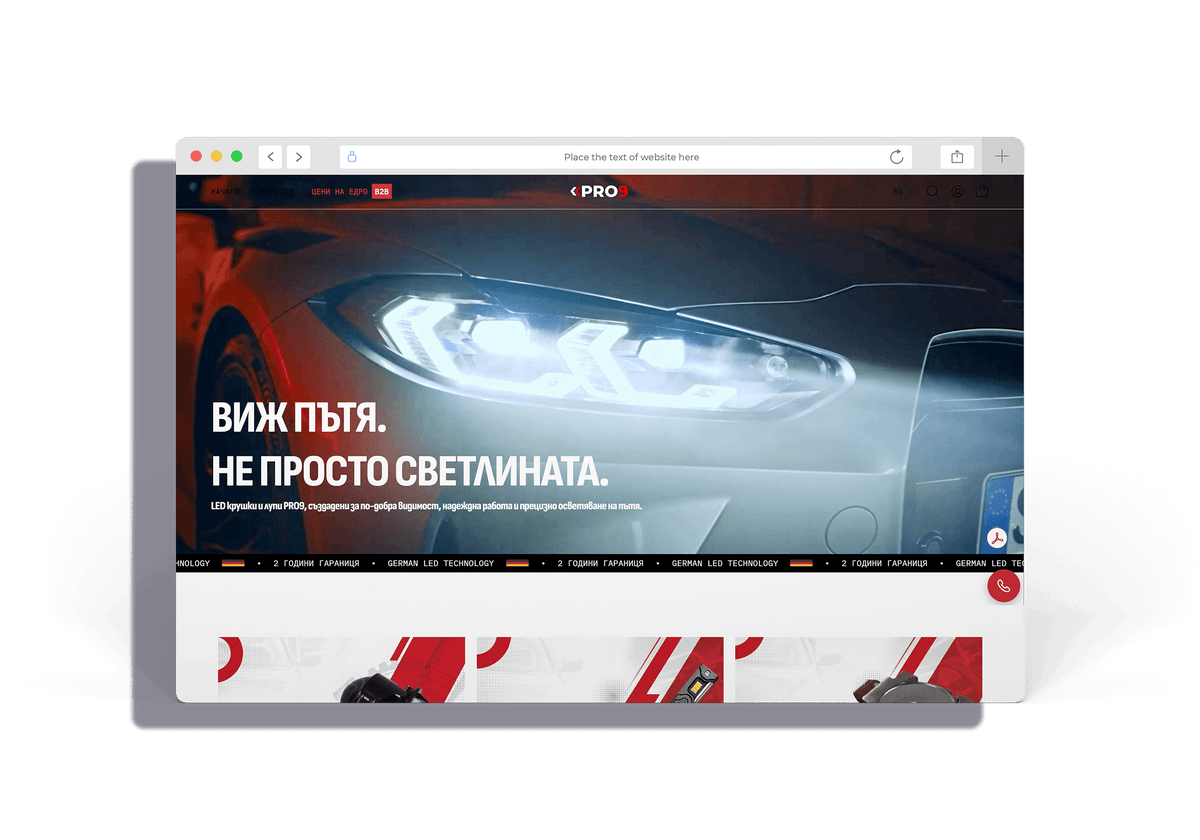 PRO9 — екран 1