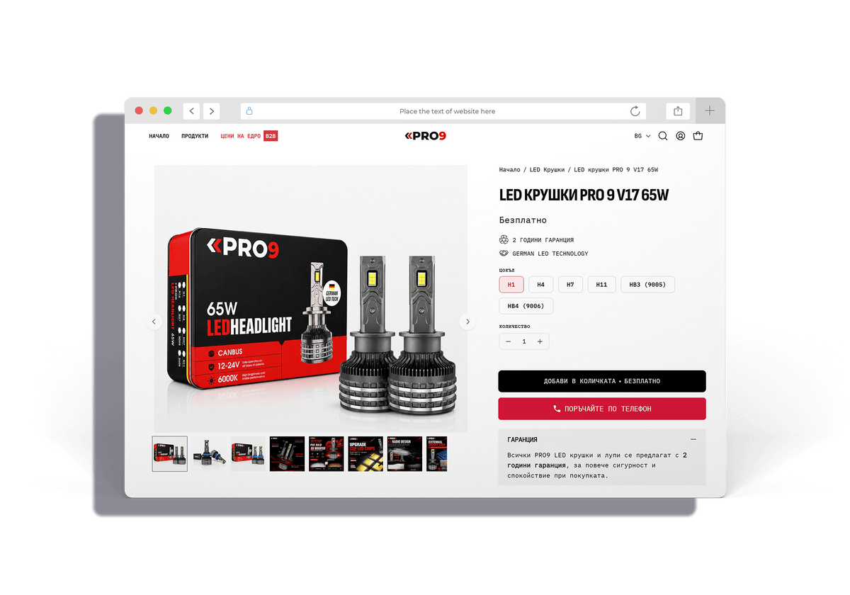 PRO9 — екран 4