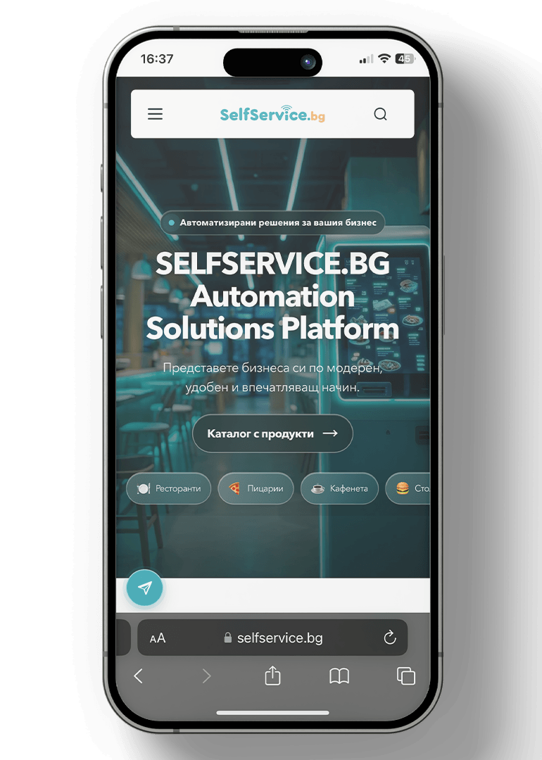 SelfService.bg — мобилен екран 1