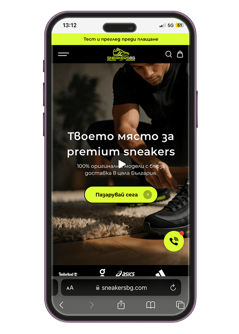 SNEAKERS.BG — мобилен екран 1