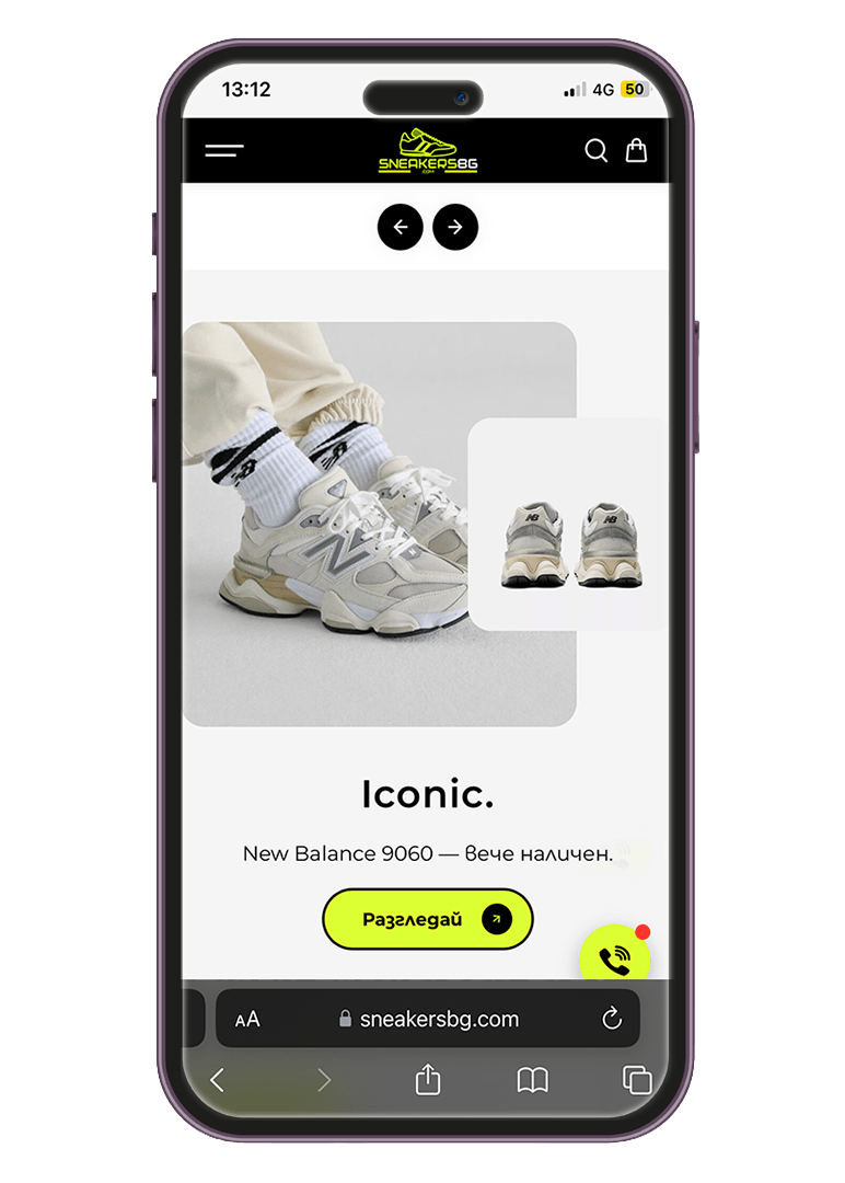 SNEAKERS.BG — мобилен екран 4