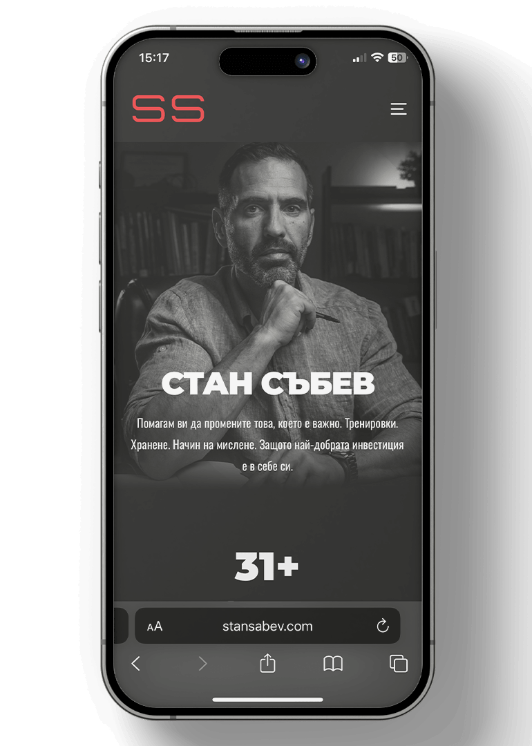 Stan Sabev — мобилен екран 2