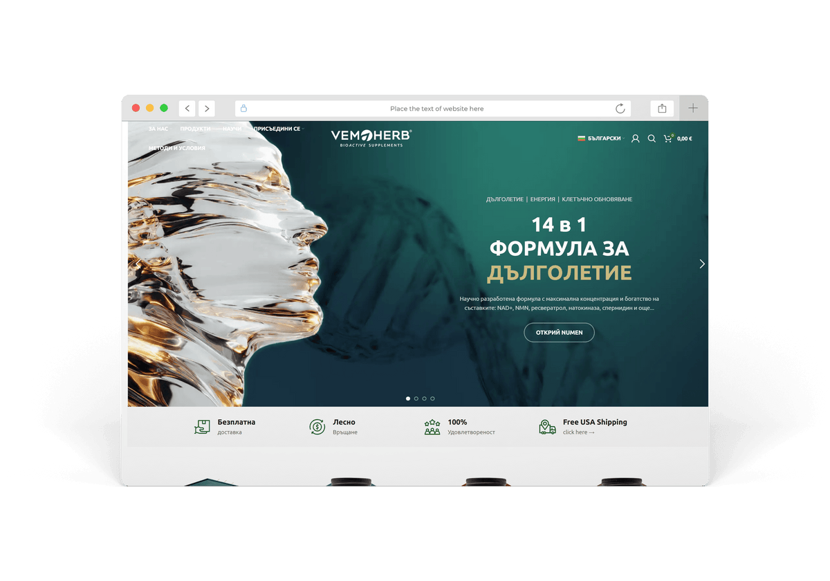 VEMOHERB — екран 1