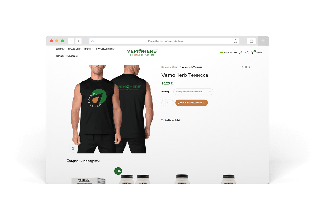 VEMOHERB — екран 4