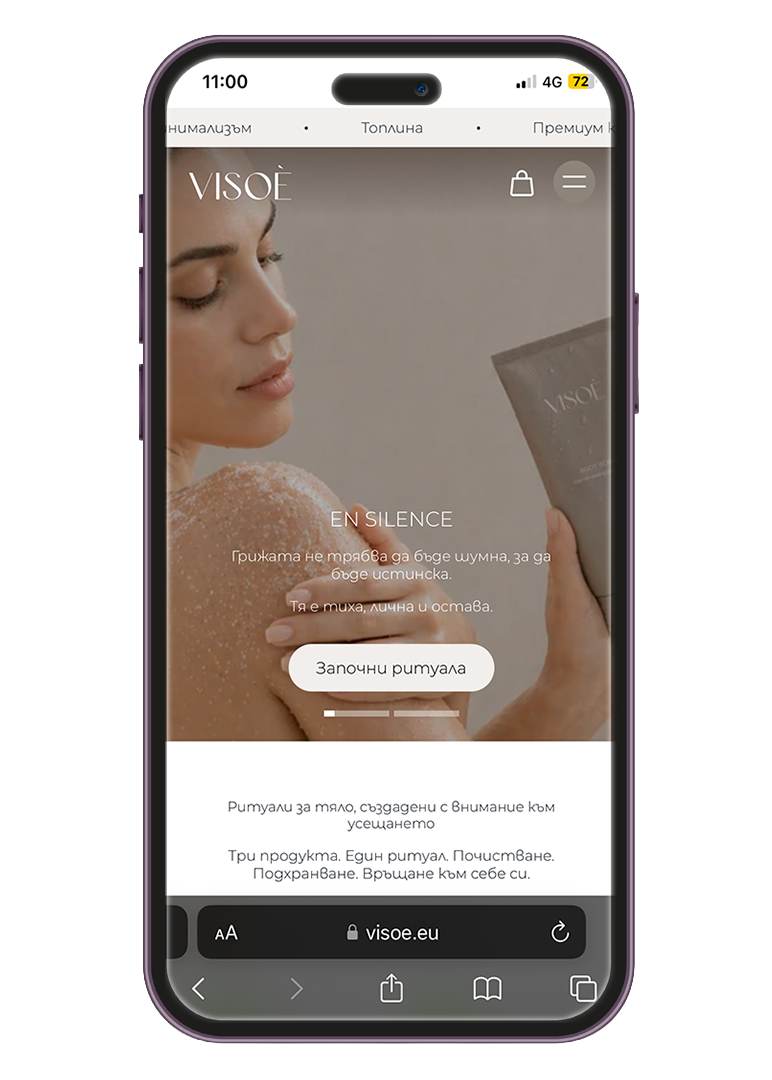 VISOE — мобилен екран 1