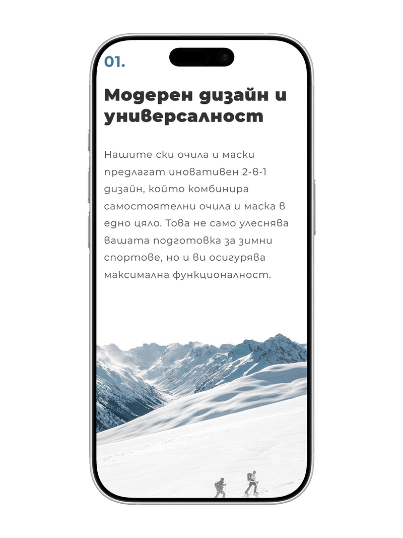 WINTERSPORT — мобилен екран 1