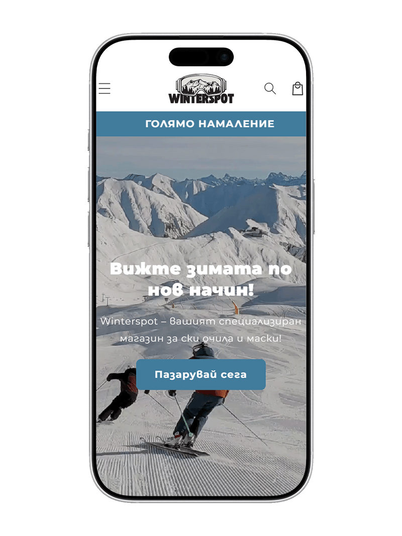 WINTERSPORT — мобилен екран 5